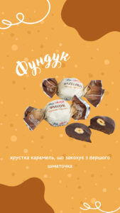 Ma`cherie сторіс нові, копія (15)