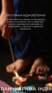 MANTRA TOUR Сторіс (11)
