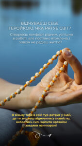 MANTRA TOUR Сторіс (7)
